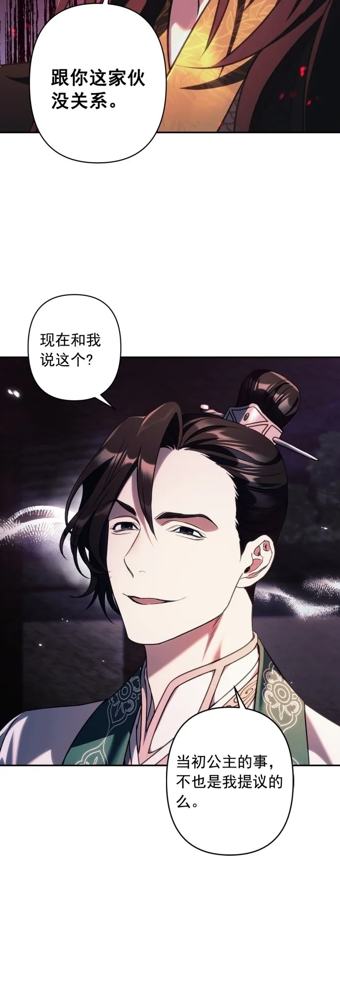 第19话 第6页