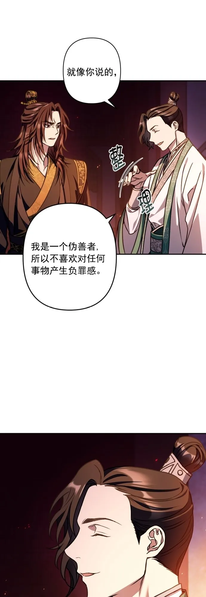 第19话 第7页
