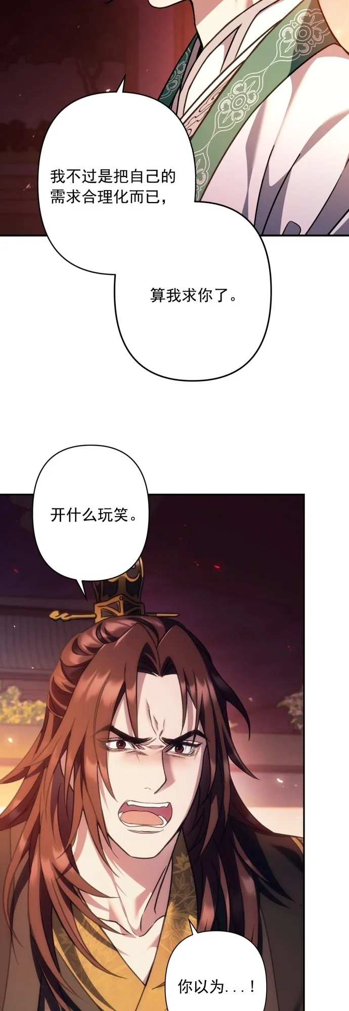 第19话 第8页