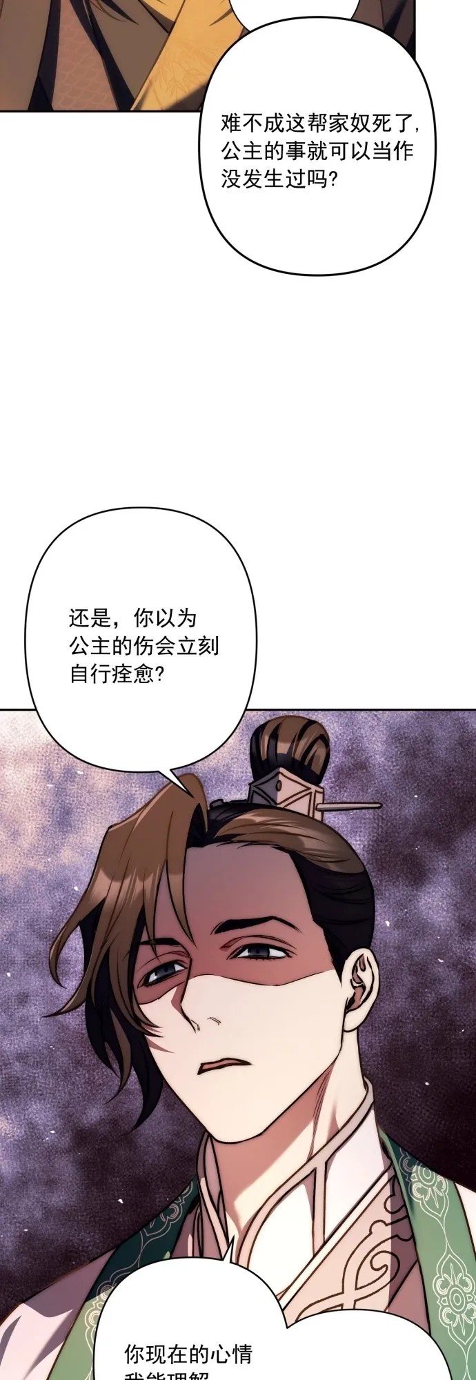 第19话 第9页