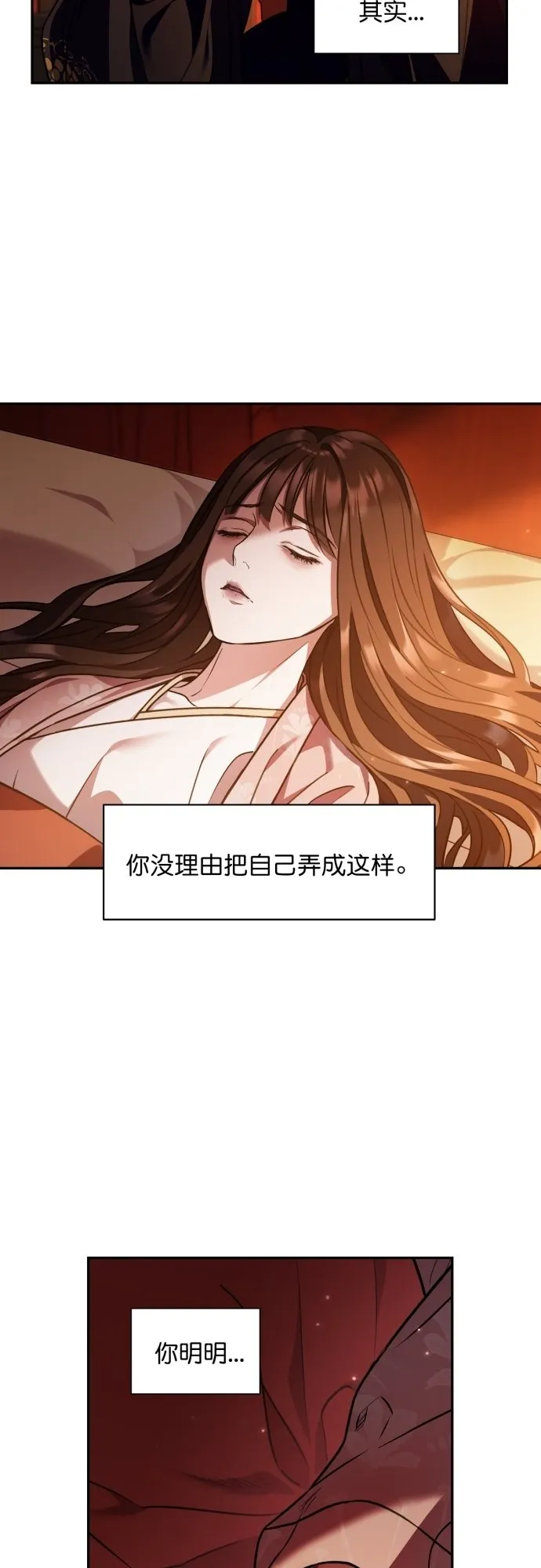 第19话 第15页