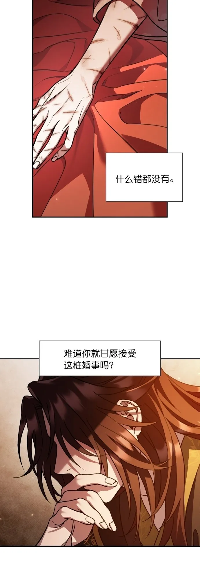 第19话 第16页