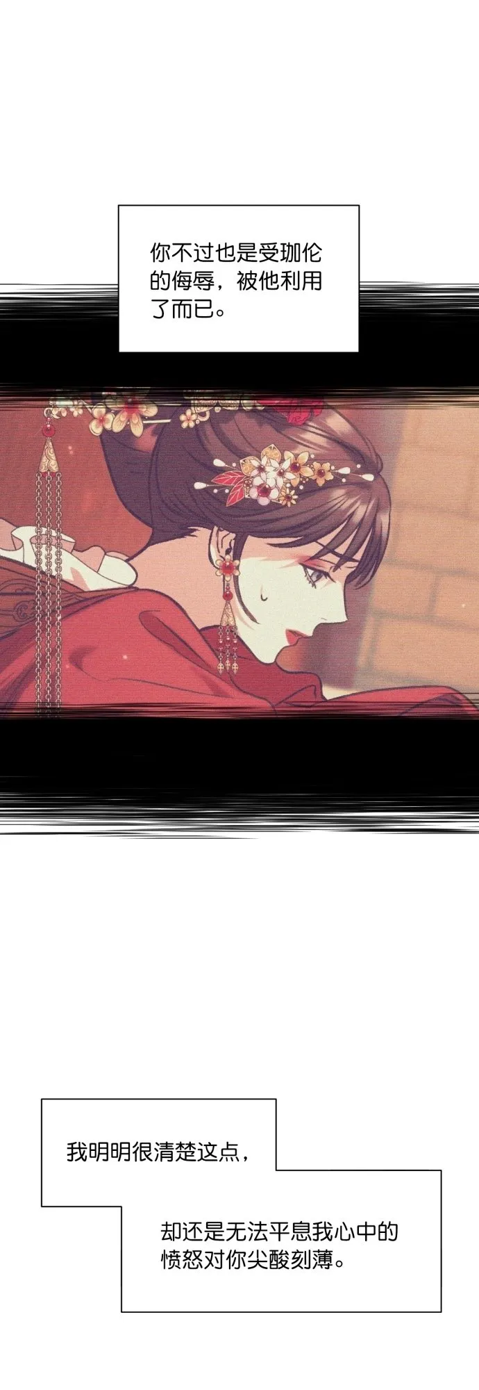 第19话 第17页