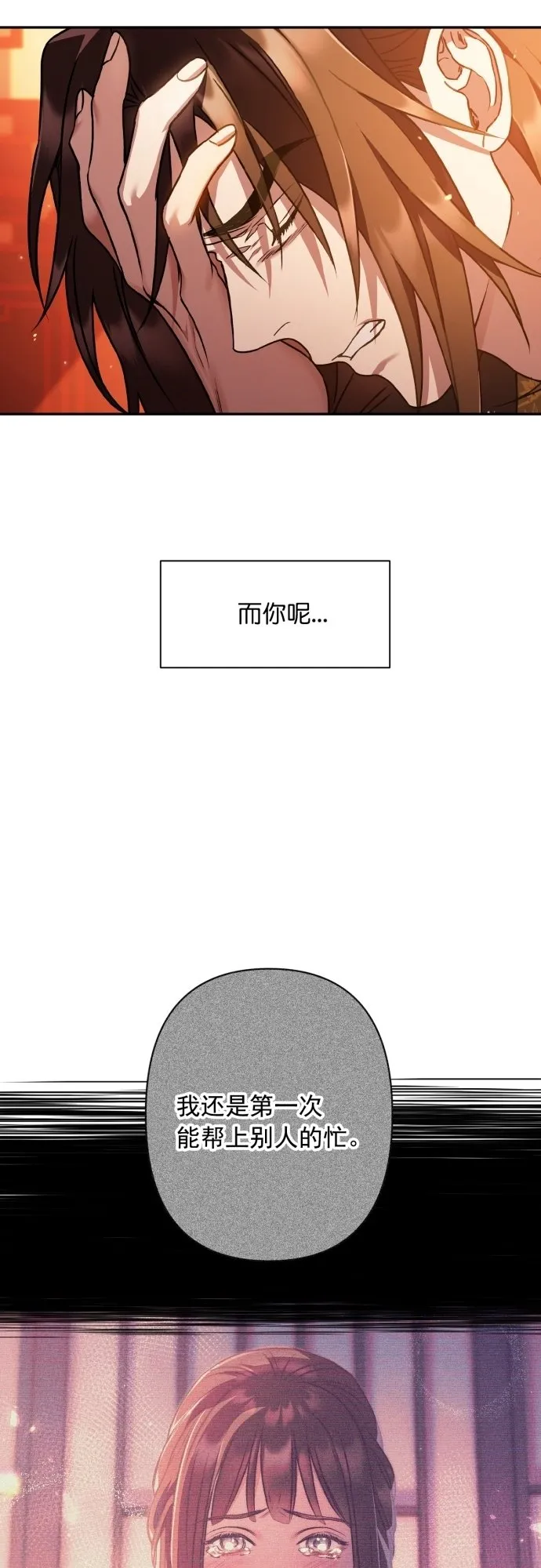 第19话 第18页