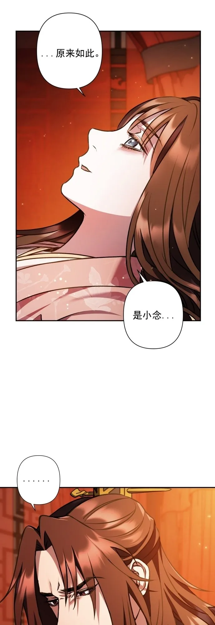 第19话 第27页