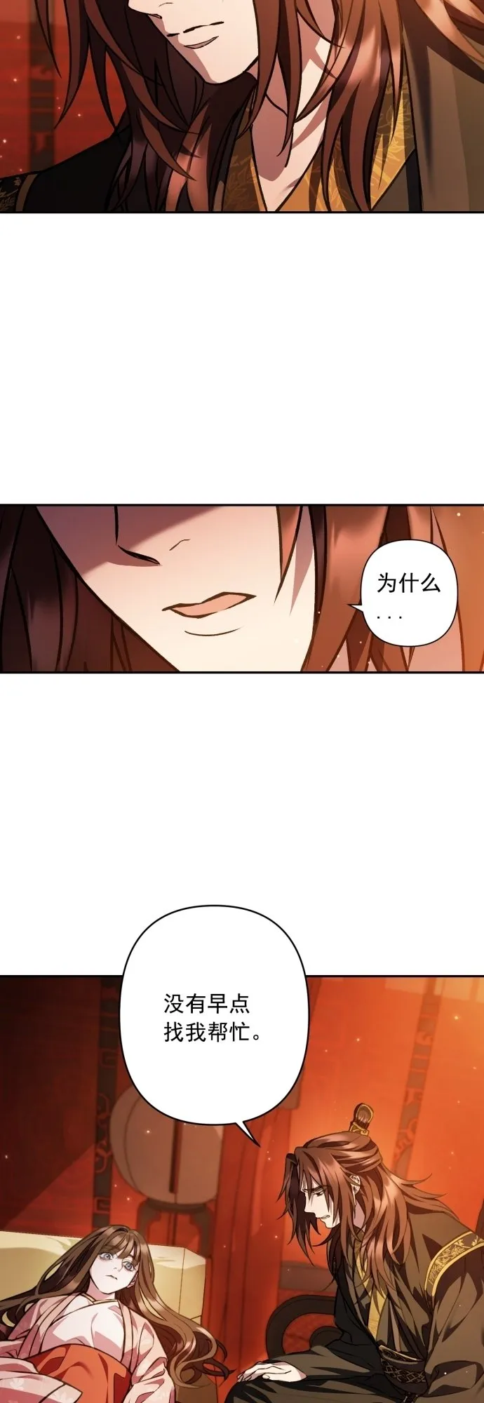 第19话 第28页