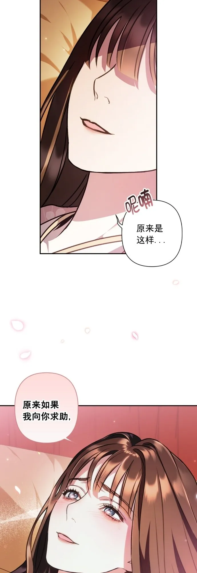 第19话 第31页