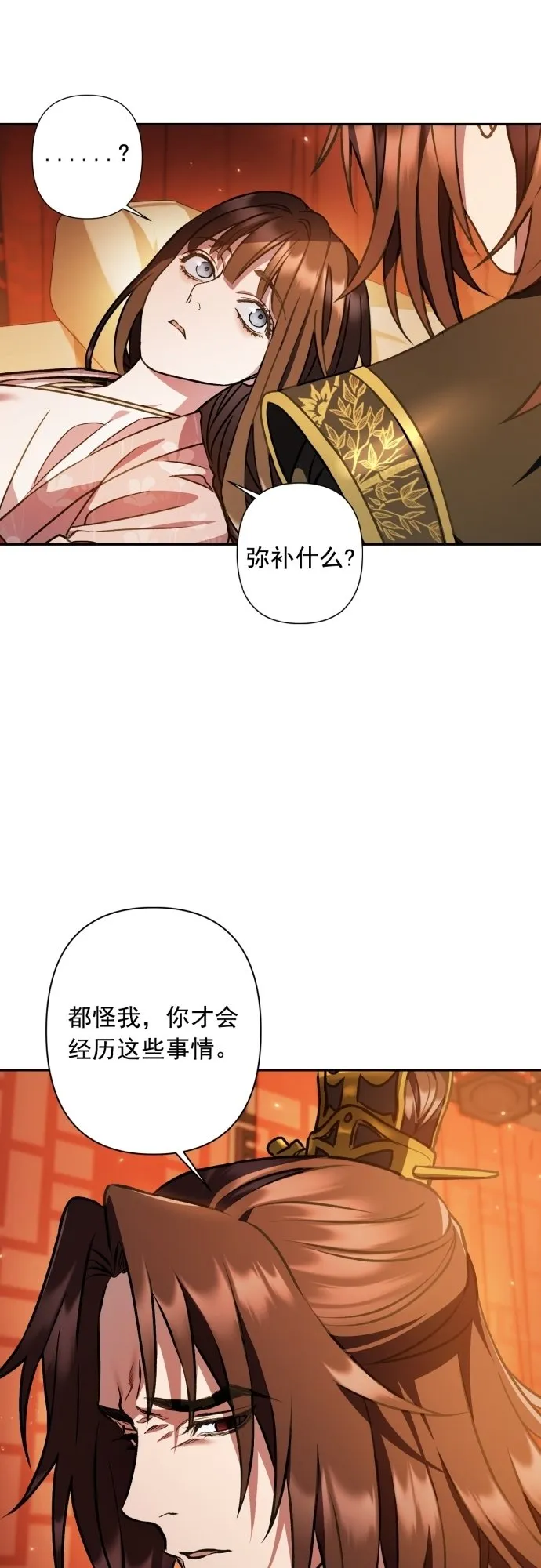 第19话 第36页