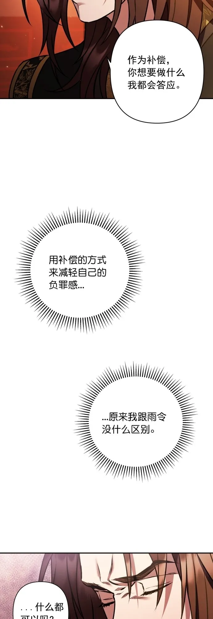 第19话 第37页