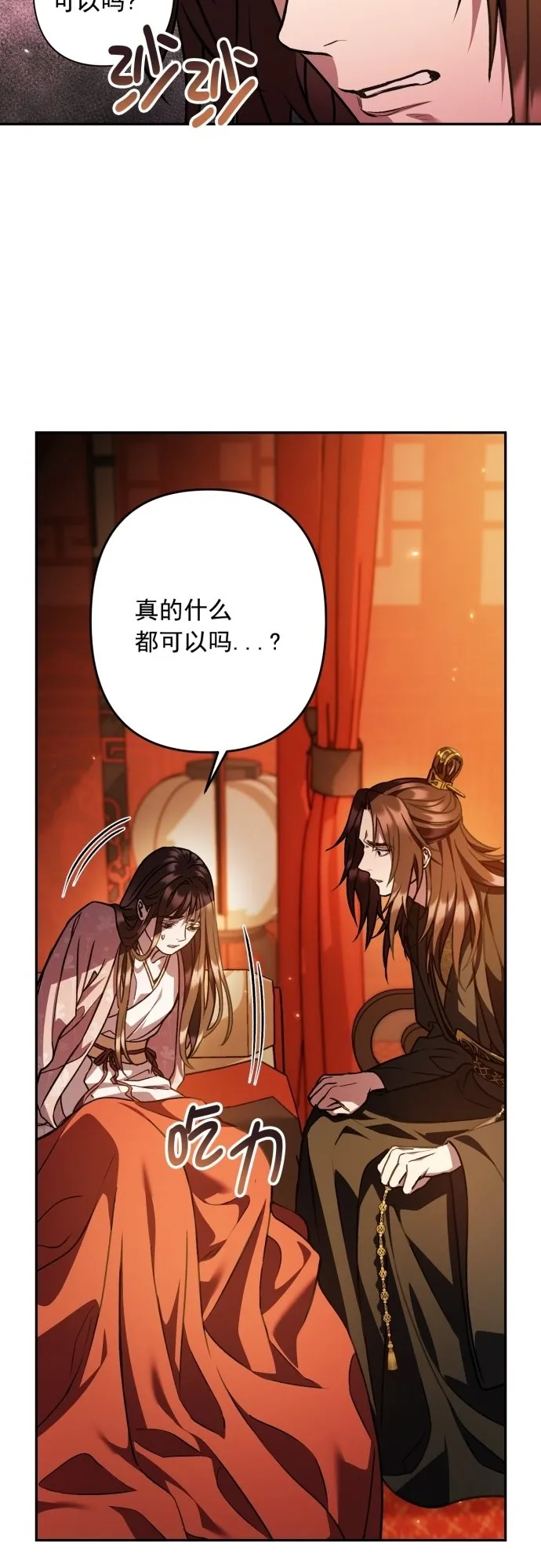 第19话 第38页