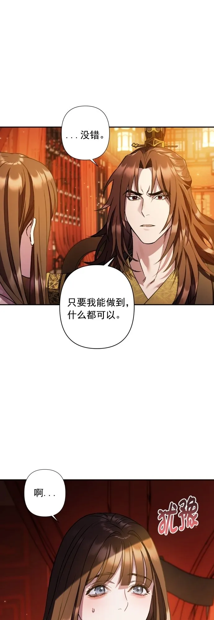 第19话 第39页