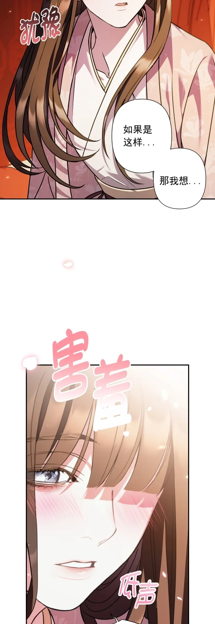 第19话 第40页