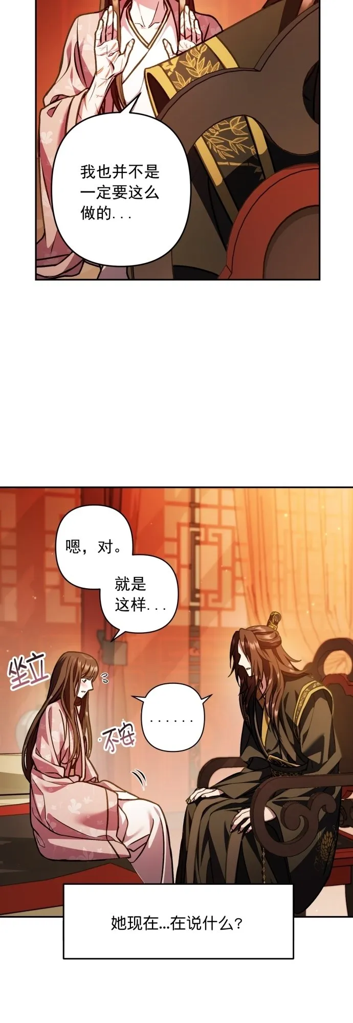 第20话 第6页