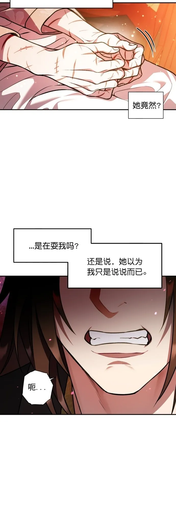 第20话 第8页
