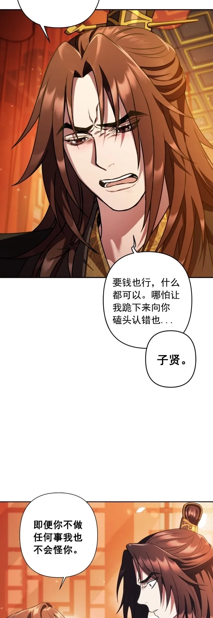 第20话 第10页