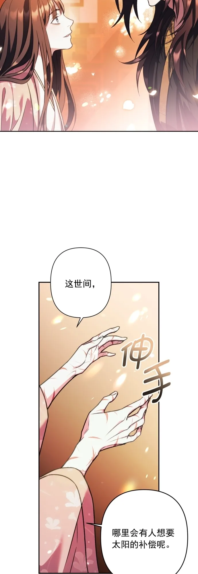第20话 第11页