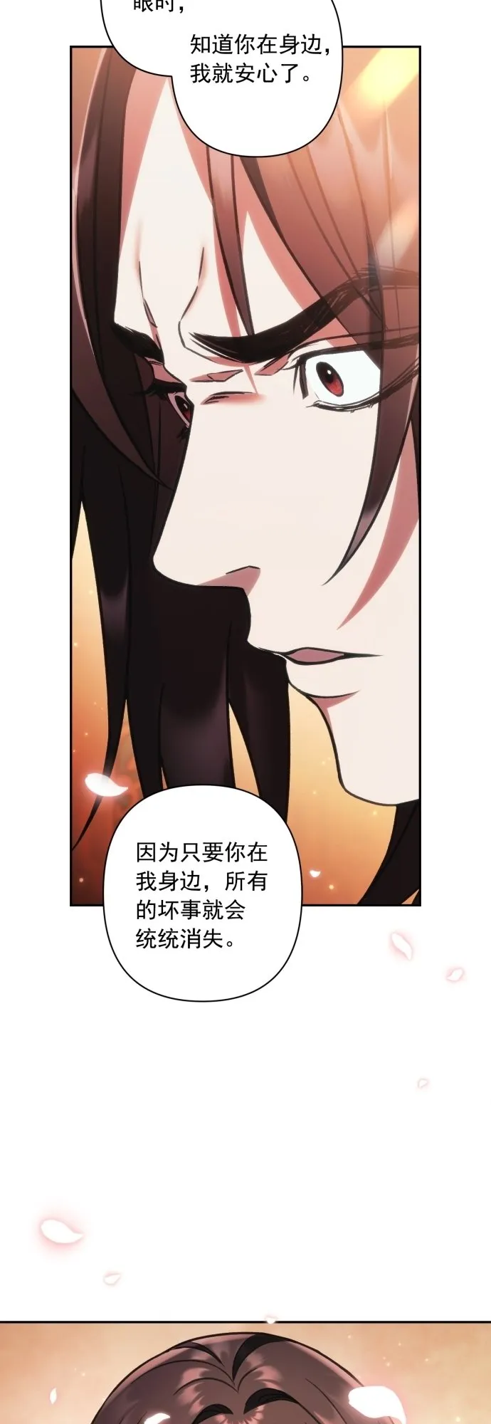 第20话 第13页