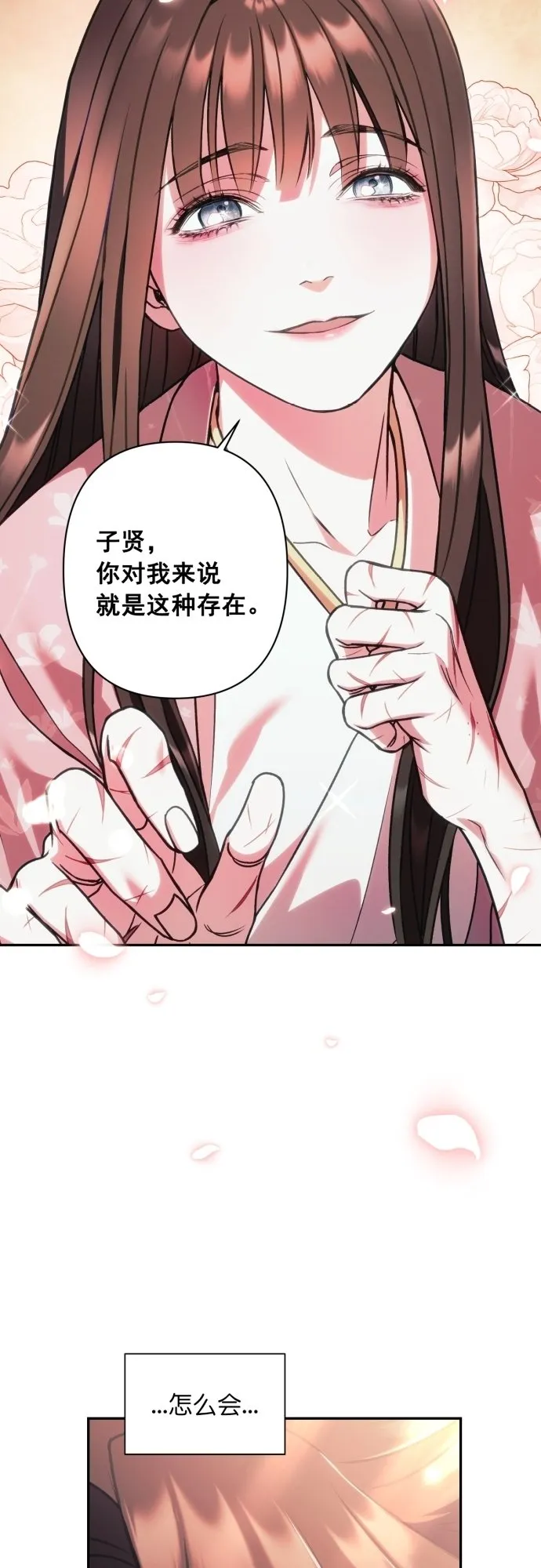 第20话 第14页