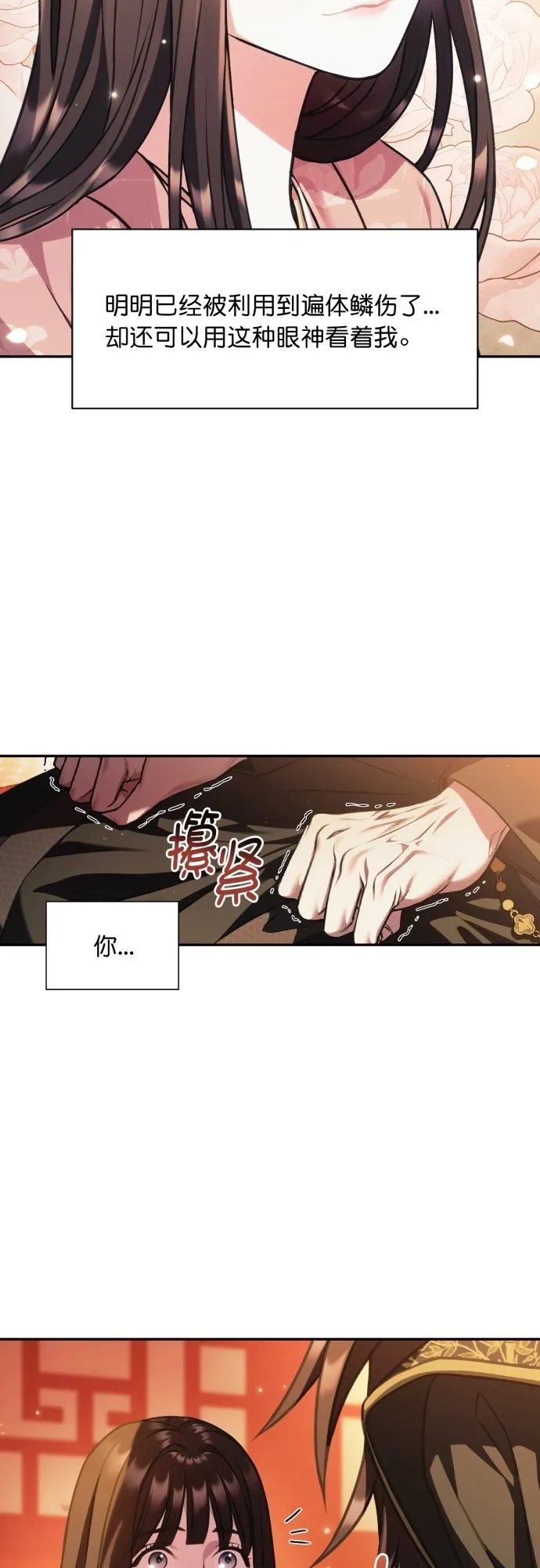 第20话 第16页