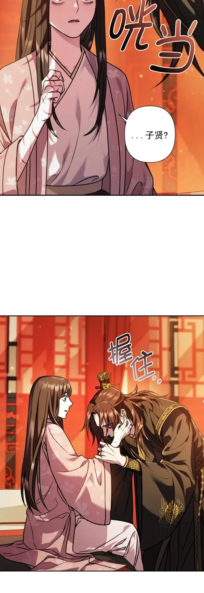 第20话 第17页