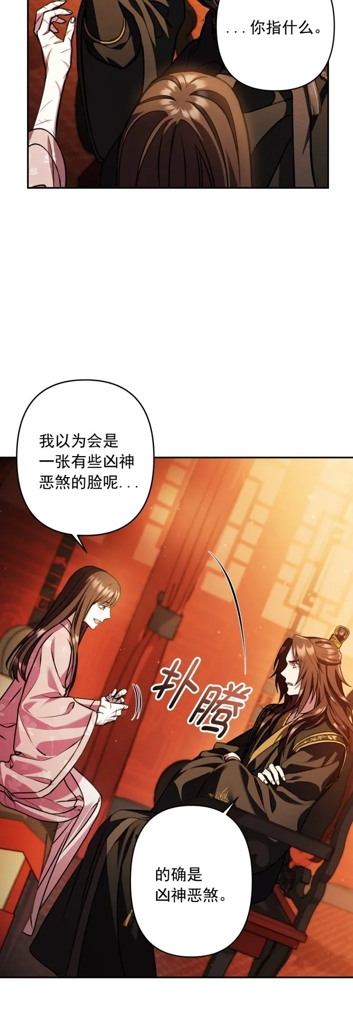第20话 第23页