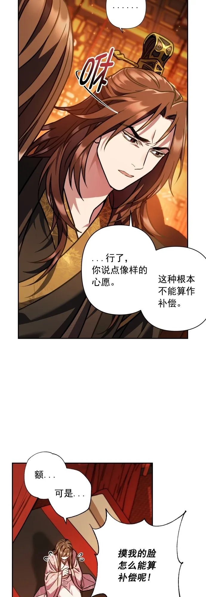 第20话 第25页