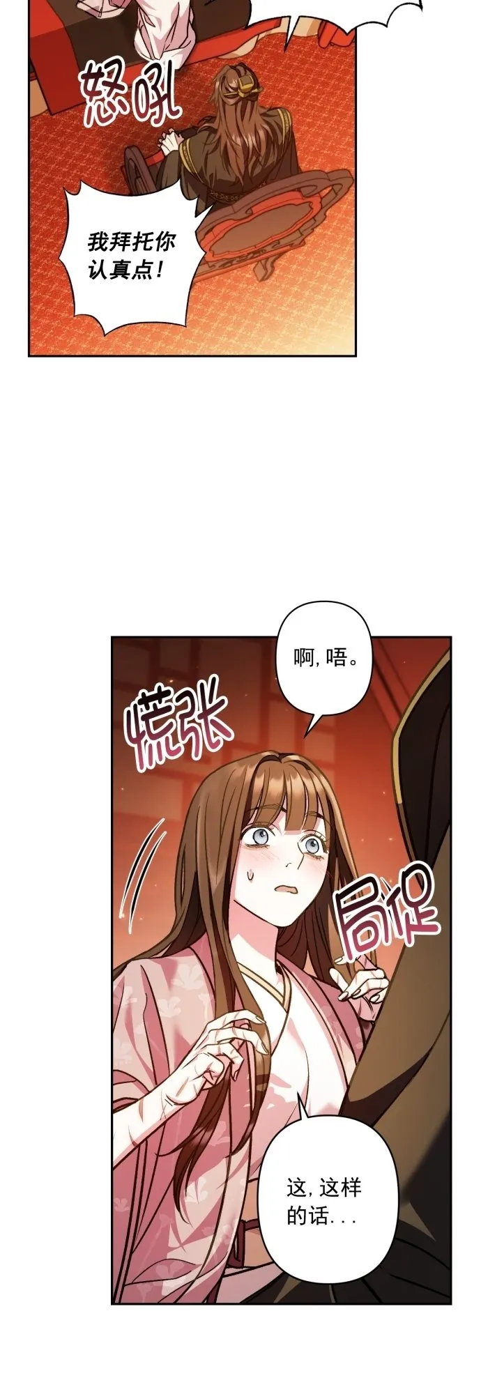 第20话 第26页