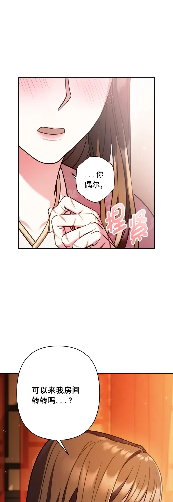 第20话 第27页