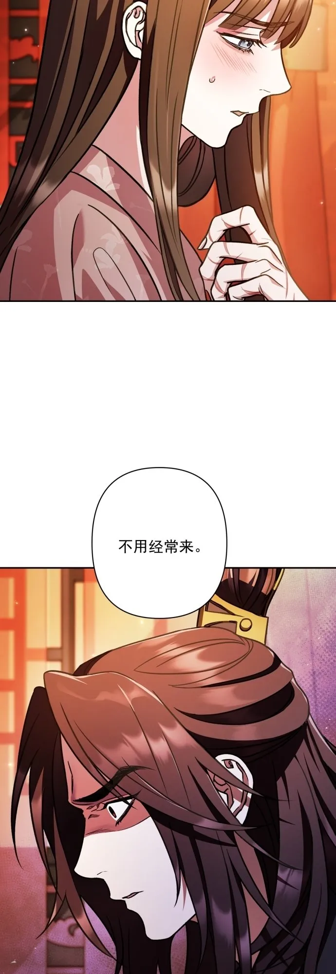 第20话 第28页
