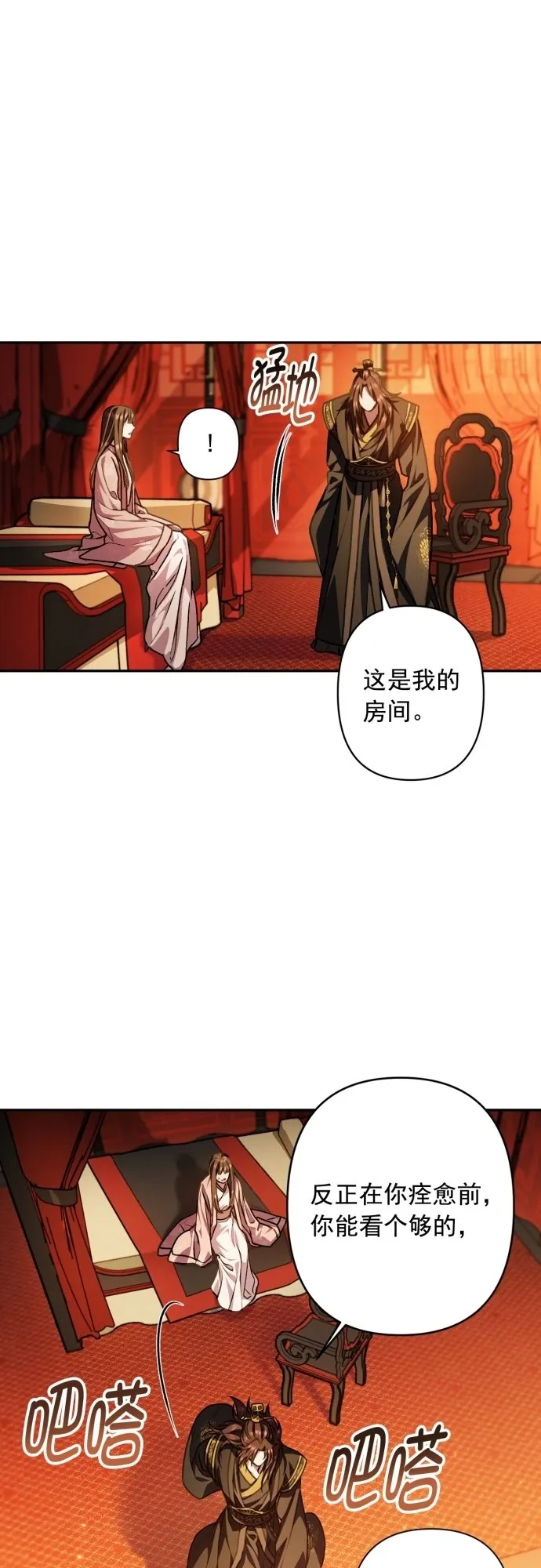 第20话 第30页