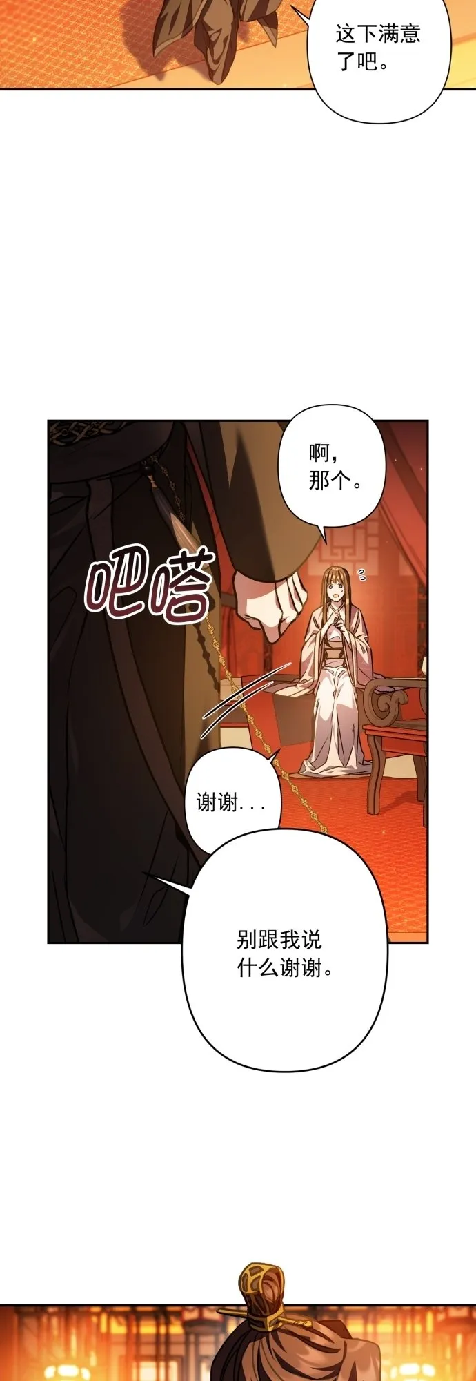 第20话 第31页