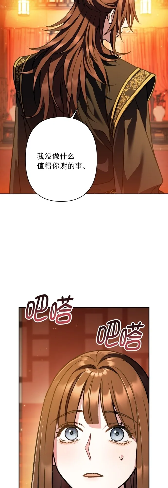 第20话 第32页