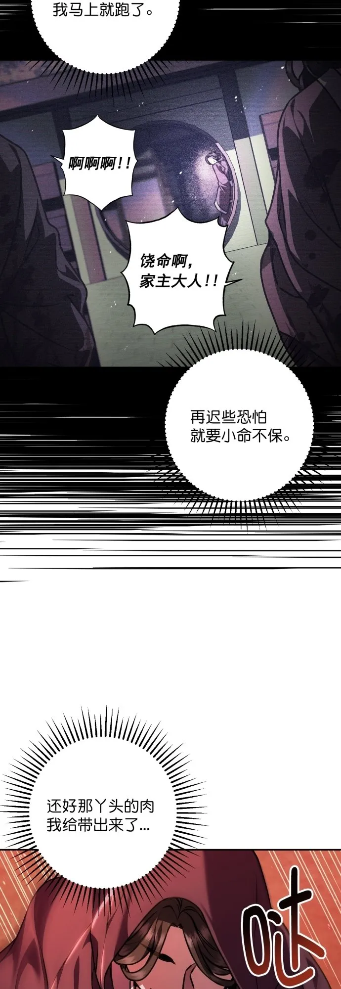 第20话 第38页