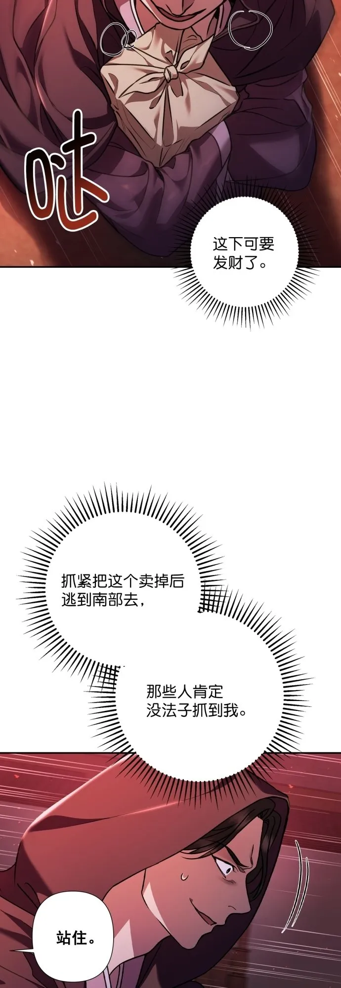 第20话 第39页