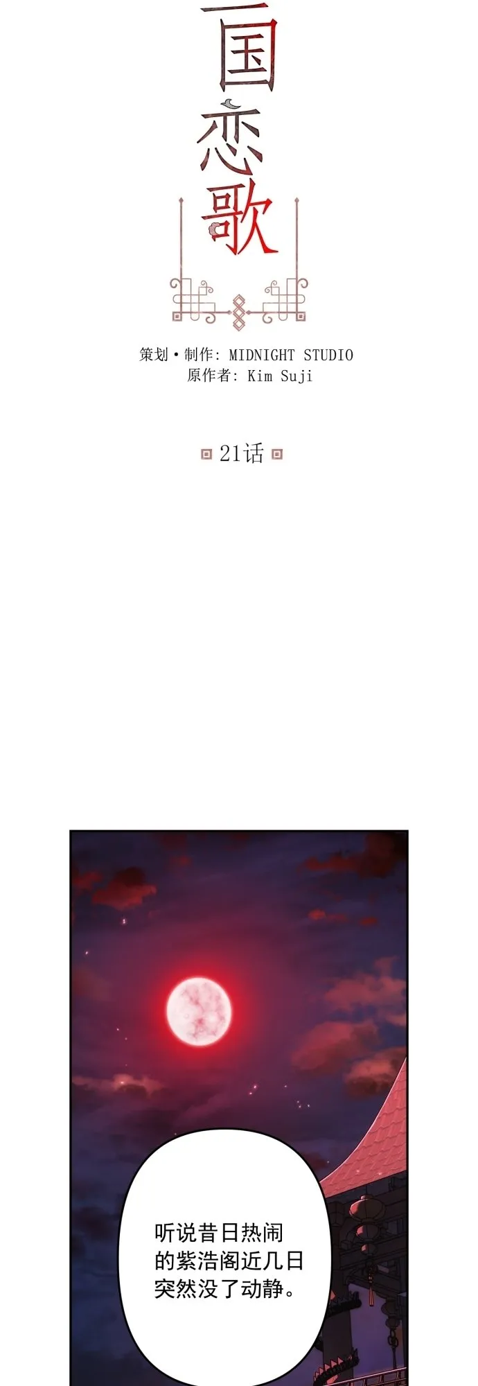 第20话 第51页
