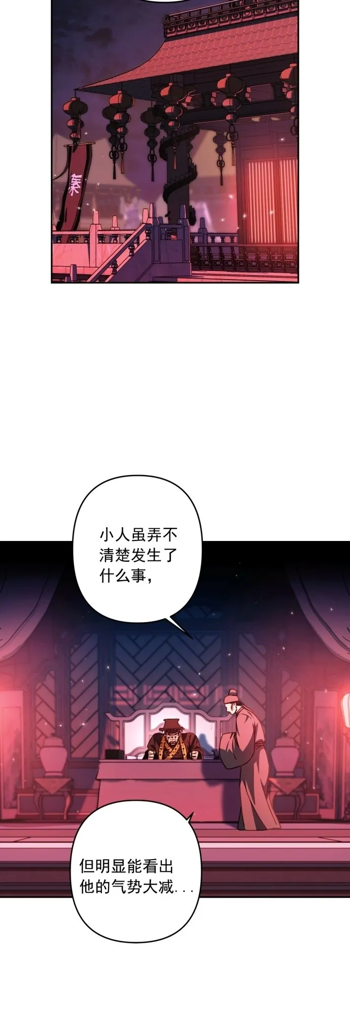 第21话 第3页