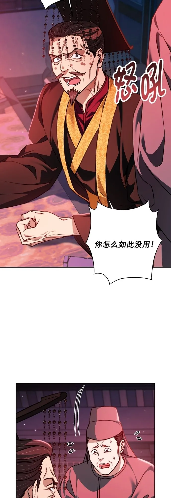 第21话 第5页