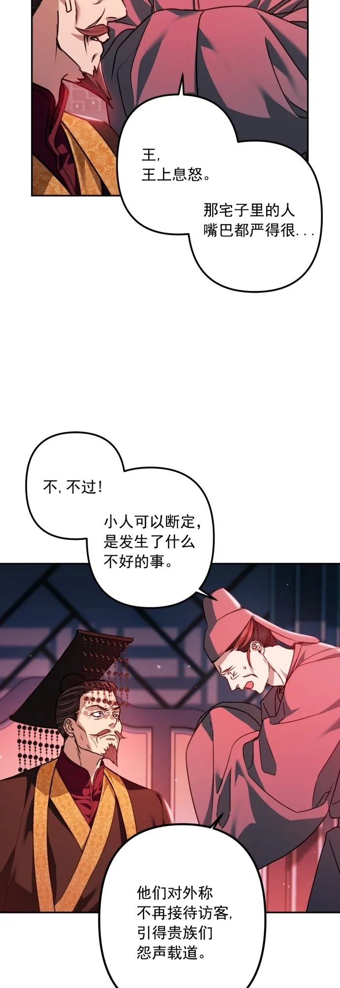 第21话 第6页