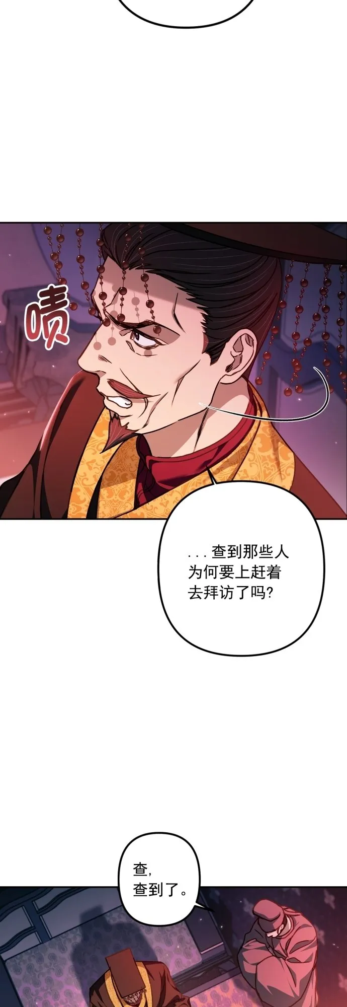 第21话 第7页