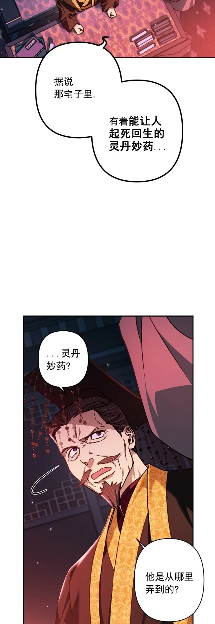 第21话 第8页