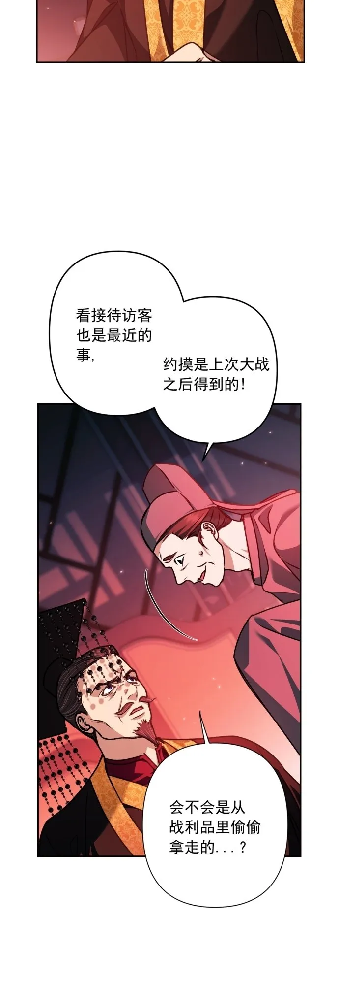 第21话 第9页