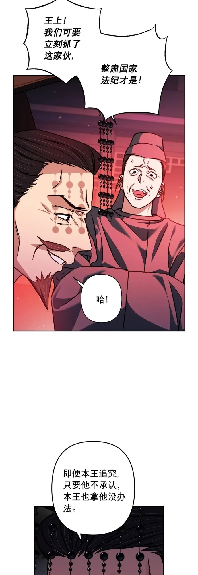 第21话 第11页