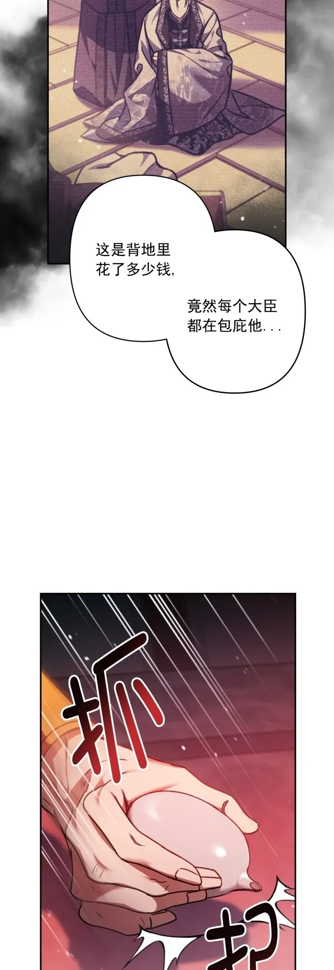 第21话 第13页