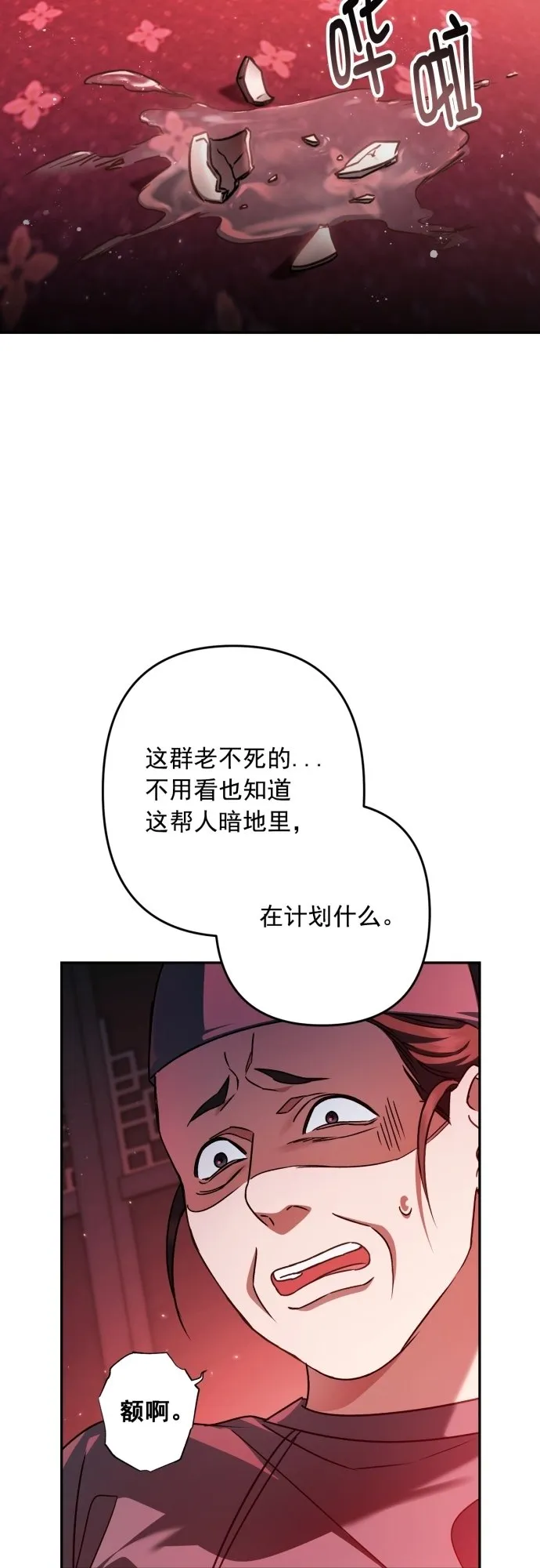第21话 第15页