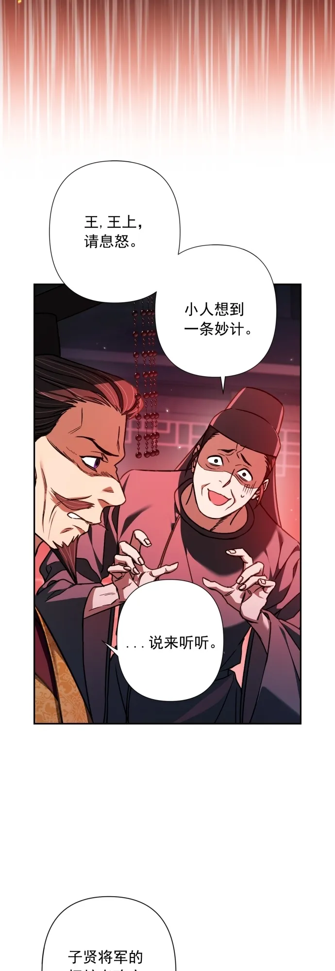 第21话 第17页