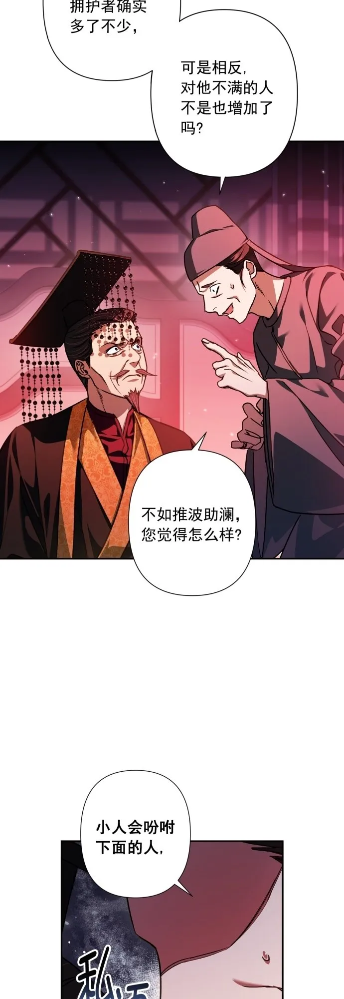 第21话 第18页