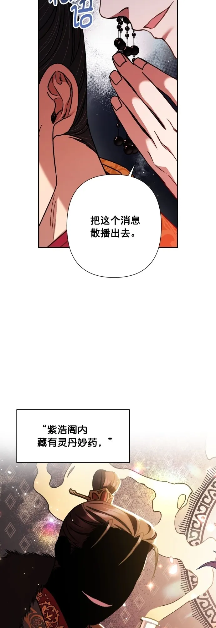 第21话 第19页