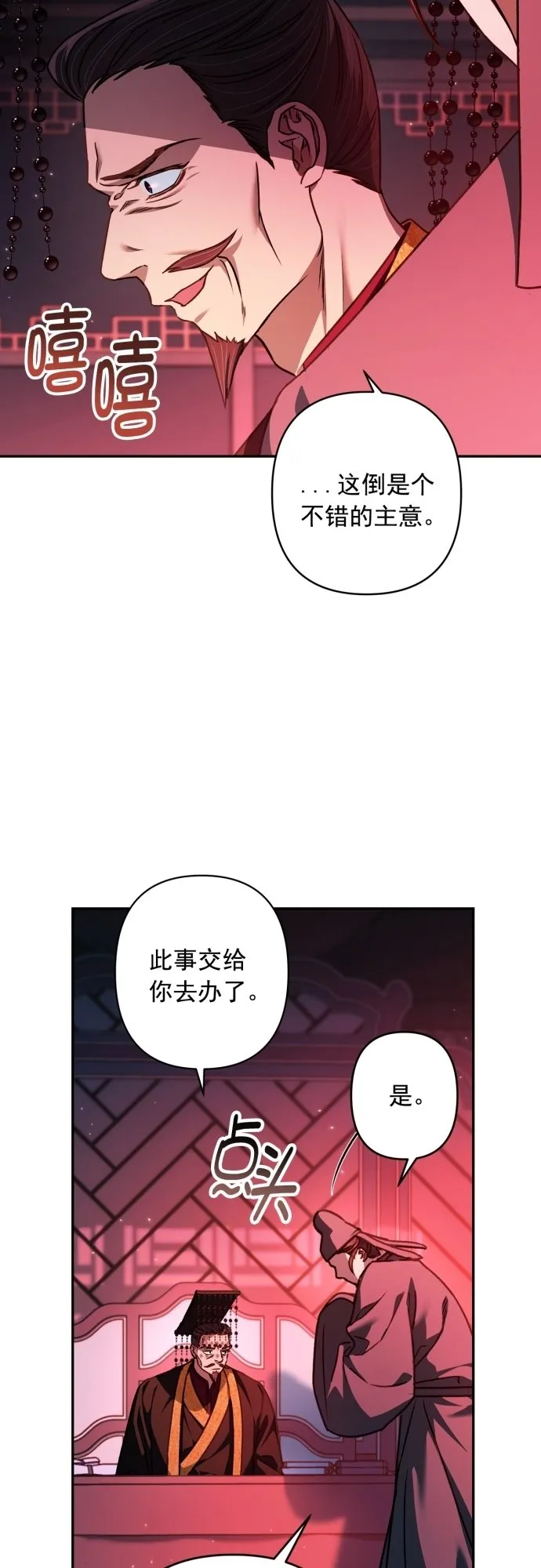 第21话 第23页