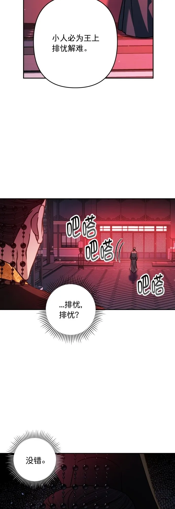 第21话 第24页