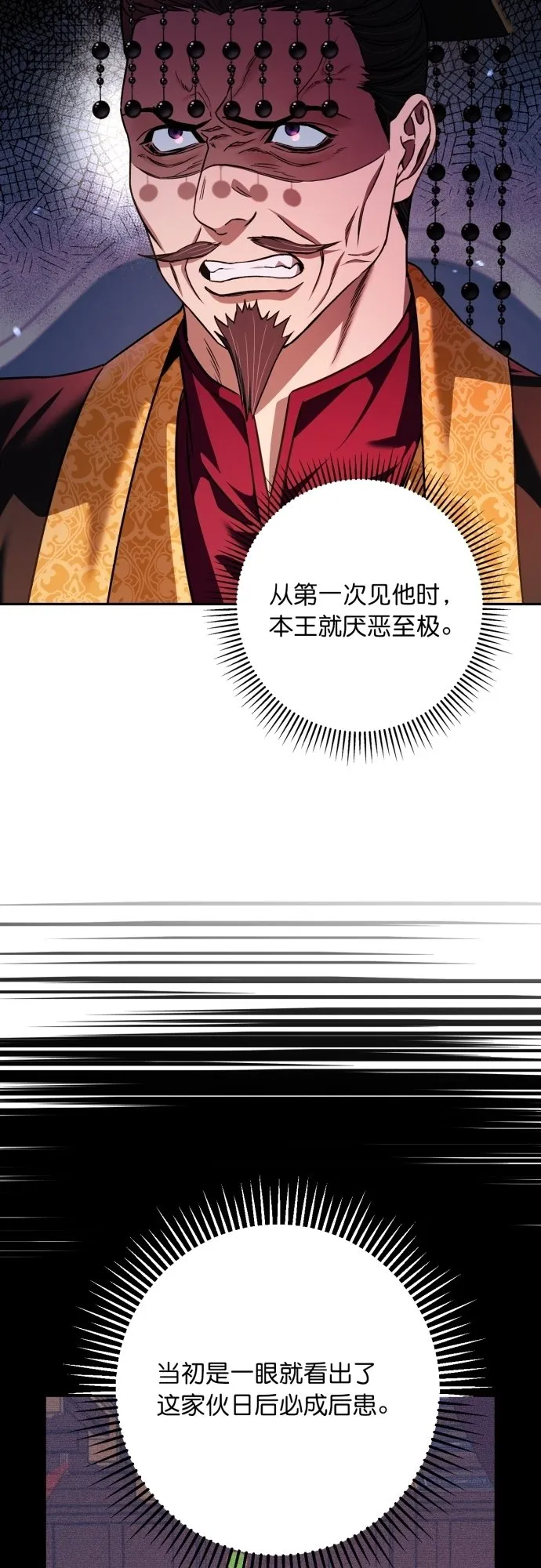 第21话 第25页